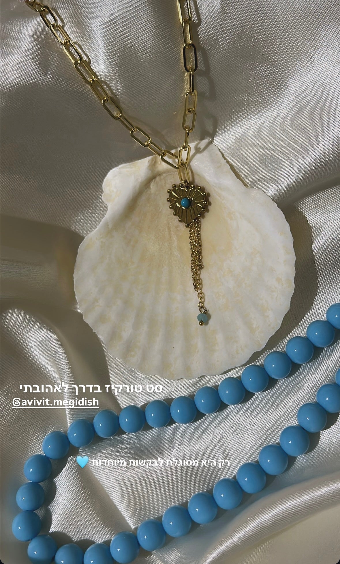 סט של אביבית